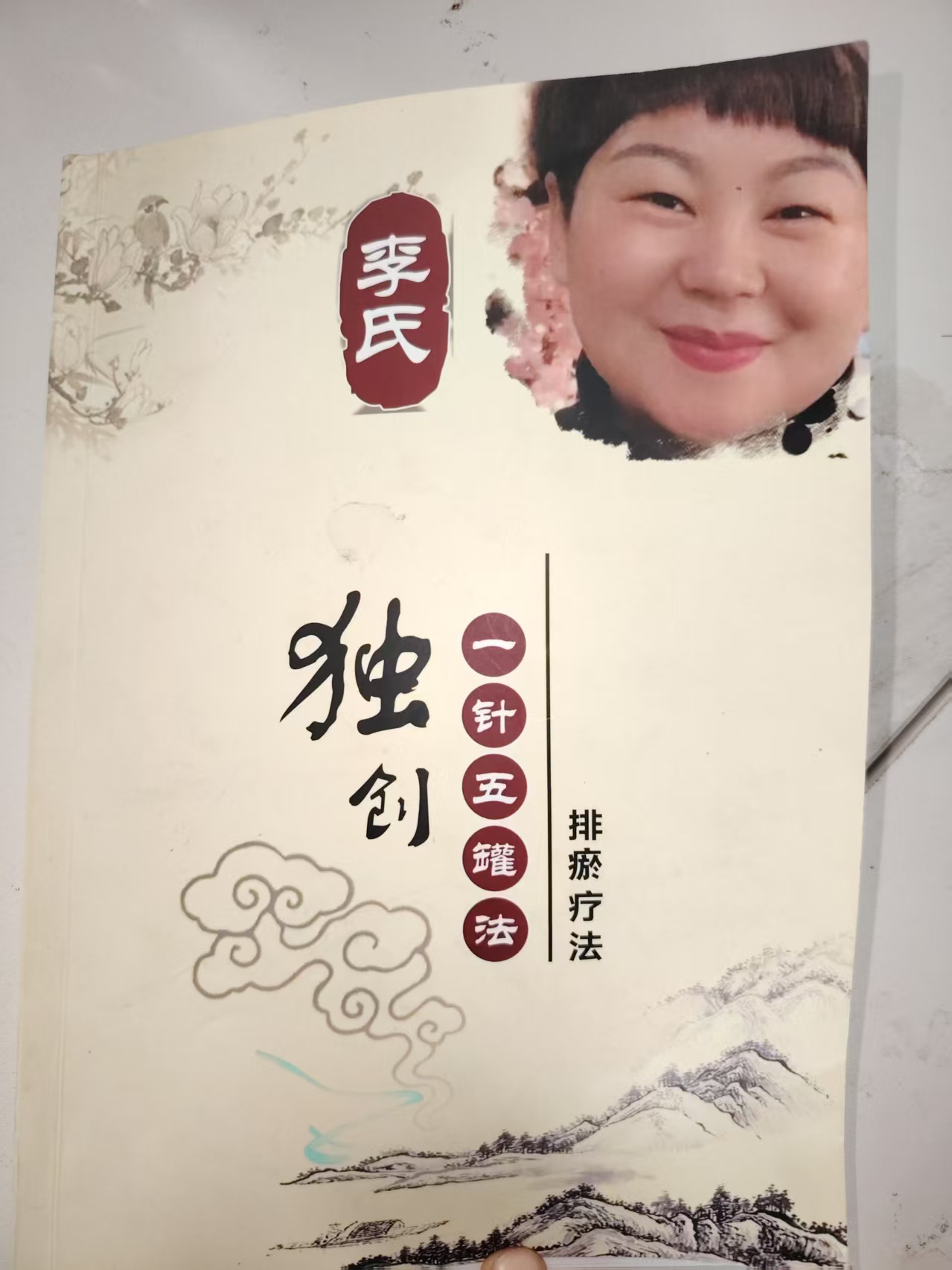 牧羊少年奇幻之旅